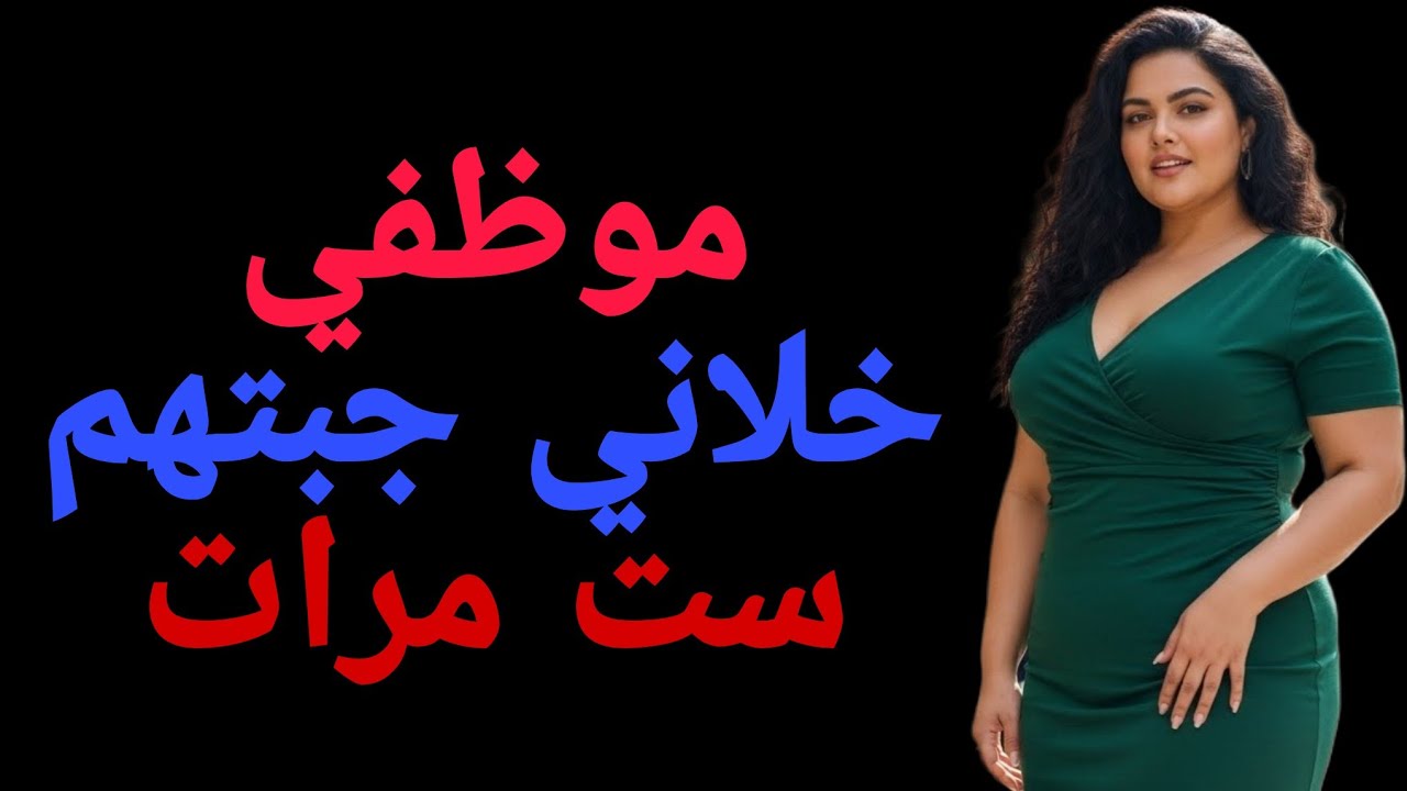 أسرع يا بني قبل عودة...