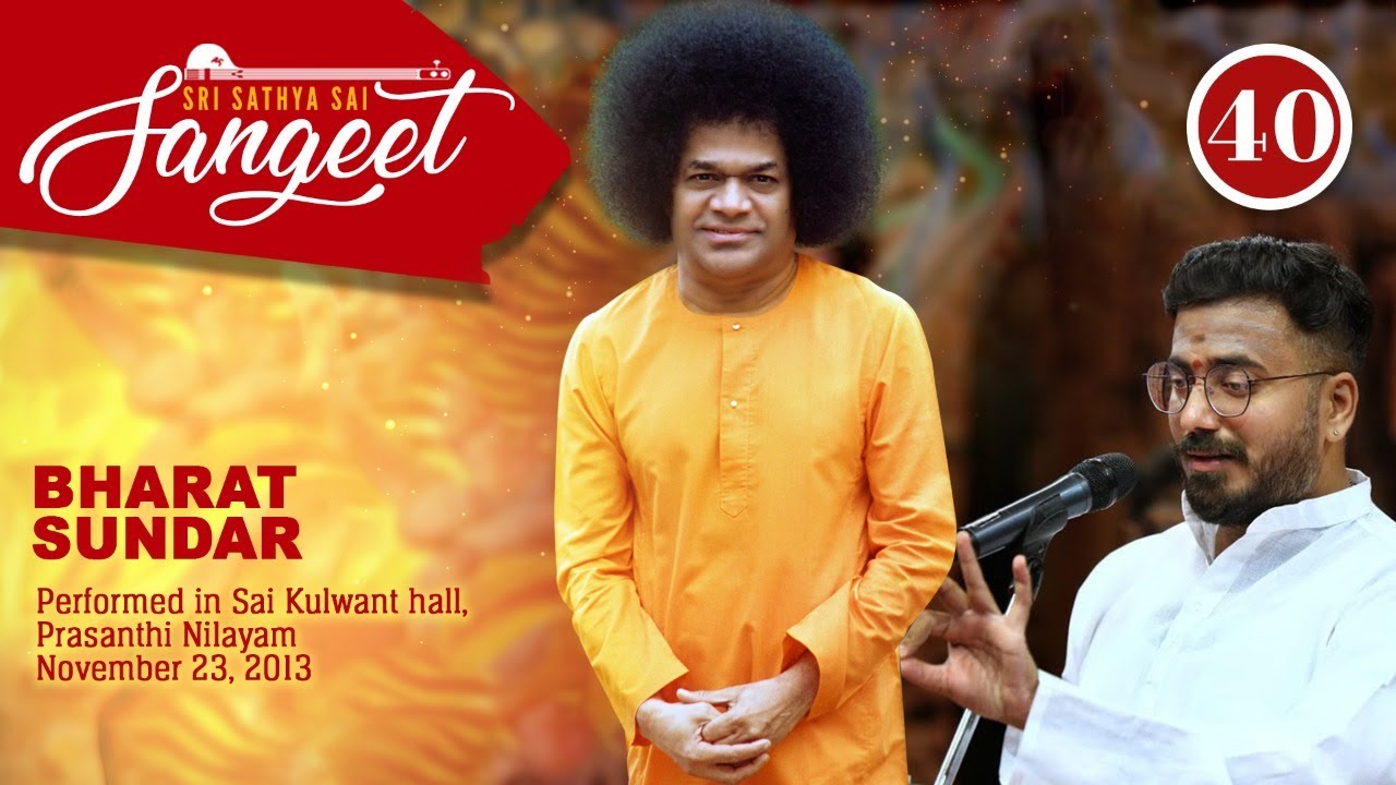Brochevarevarura | Sri K Bharat Sundar | Nov 23, 2013 | Sri Sathya Sai Sangeet #40