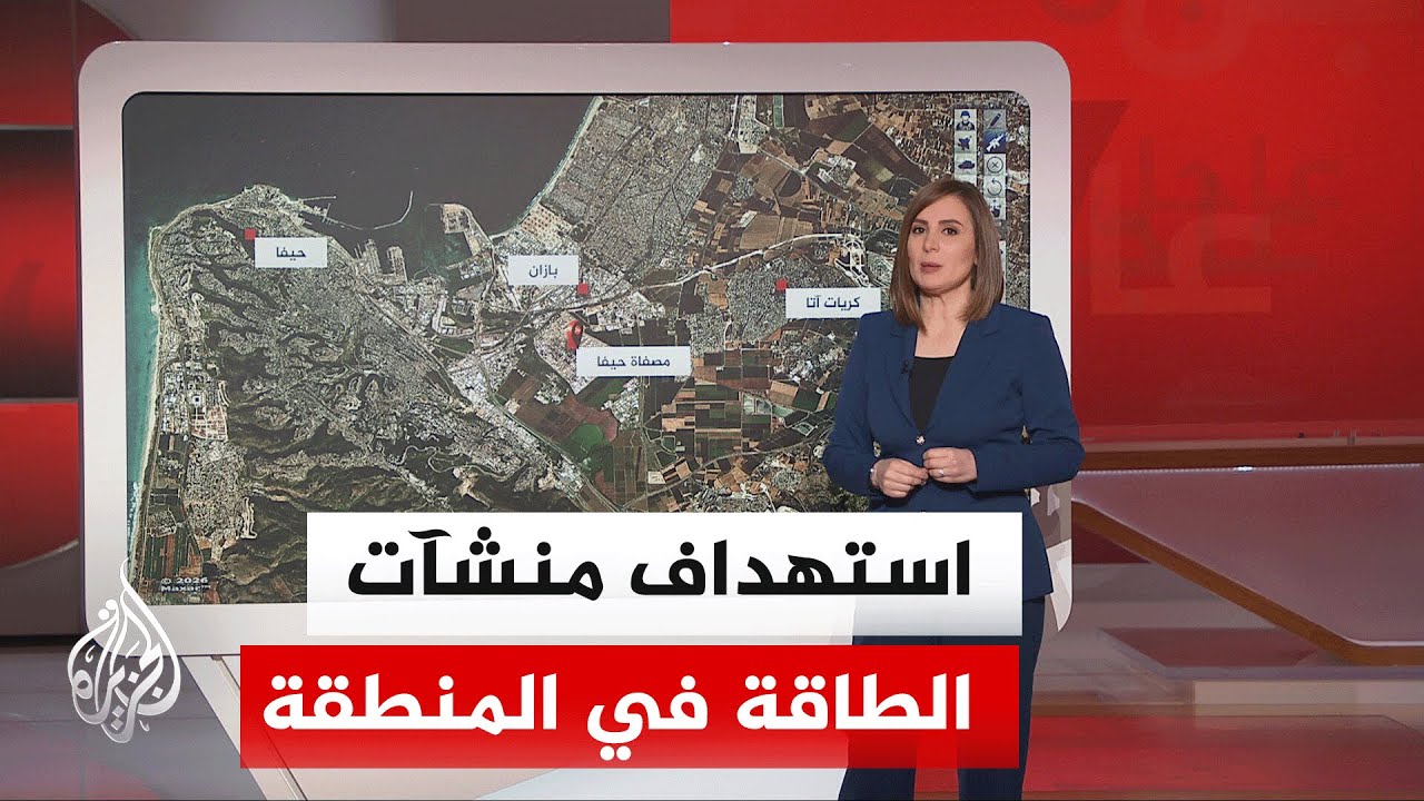 عبر الخريطة التفاعلية نتعرف على انقطاع مؤقت للتيار الكهربائي جراء قصف صاروخي إيراني على حيفا