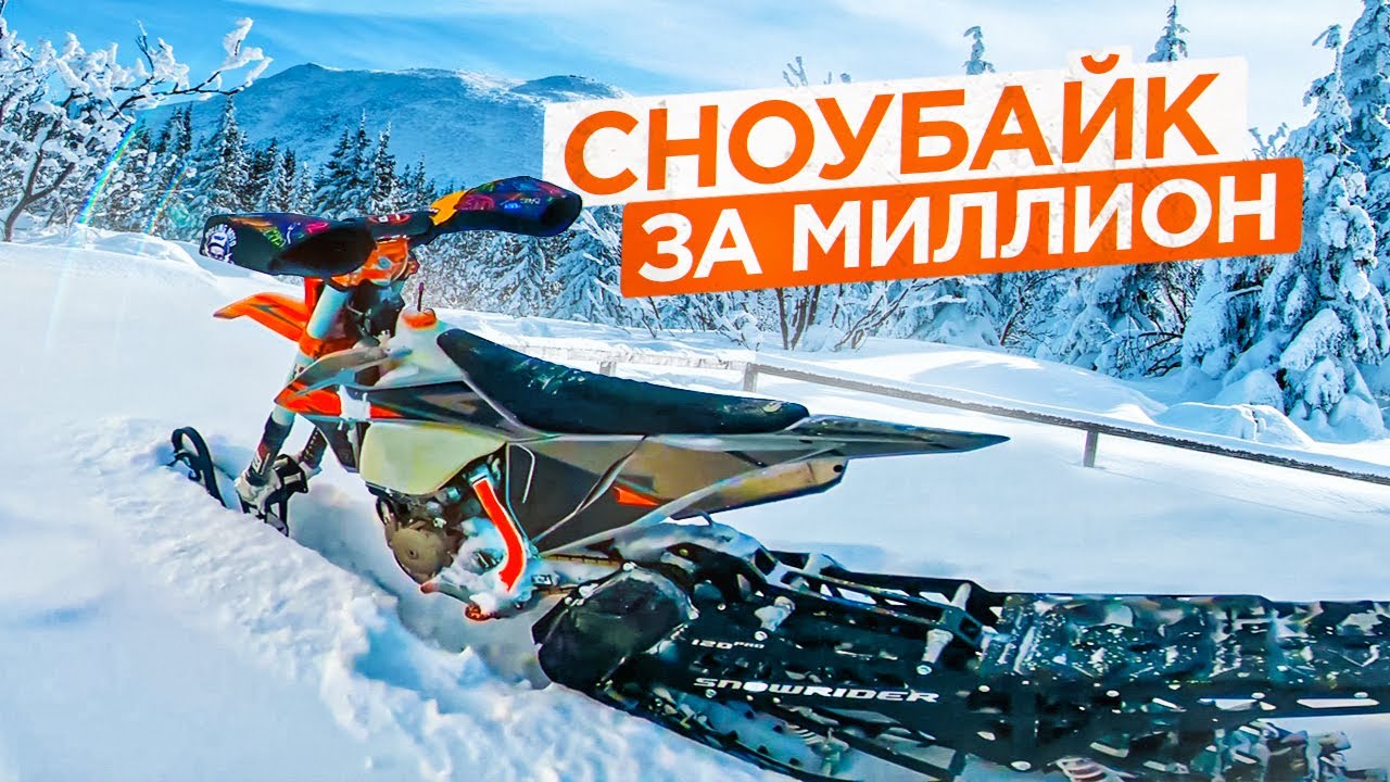 Собрал сноубайк из Gr8 450 и SnowRider SR120 PRO.