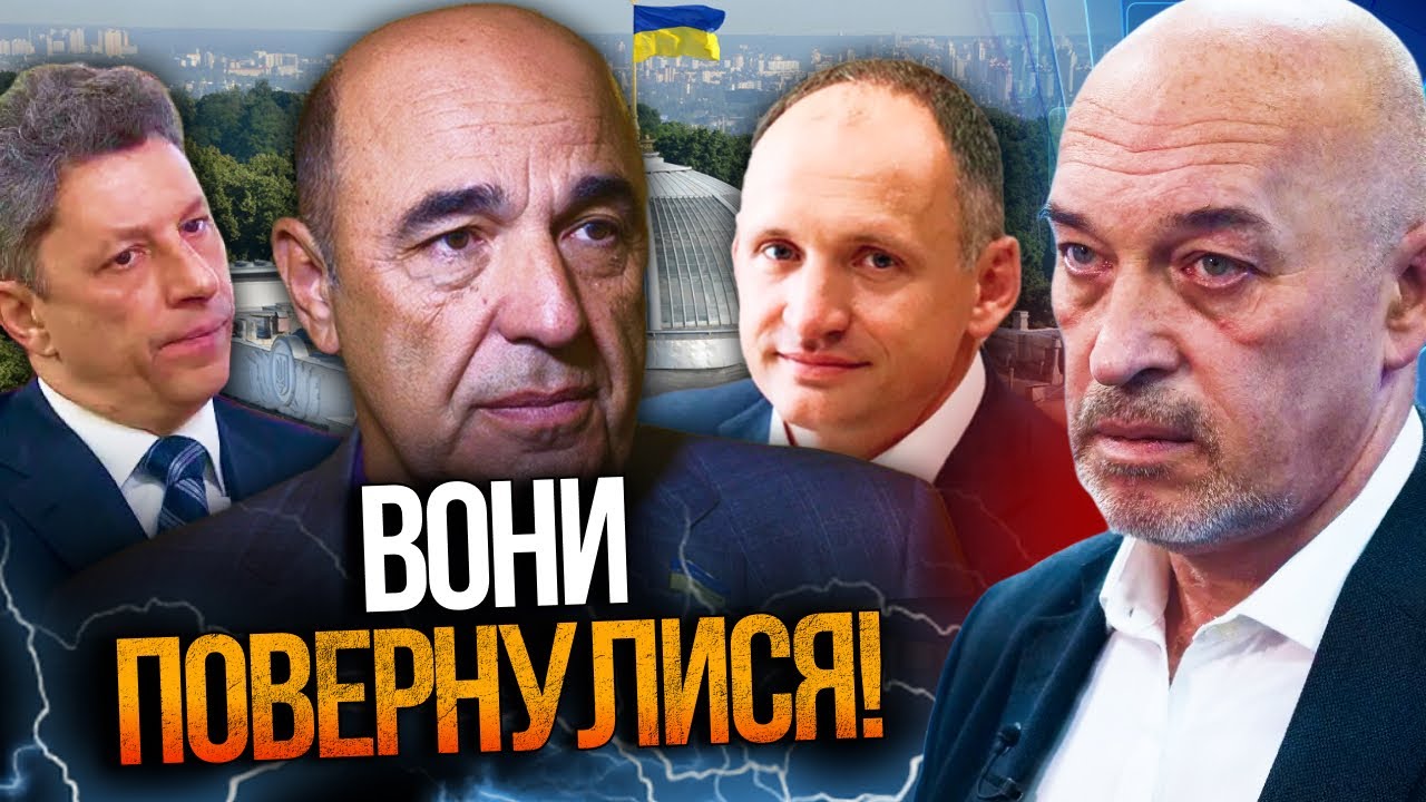 ⚡️ ШОК! Регионалы получили «золотую акцию» в Раде и снова прутся в большую политику! Смотрите / ТУКА