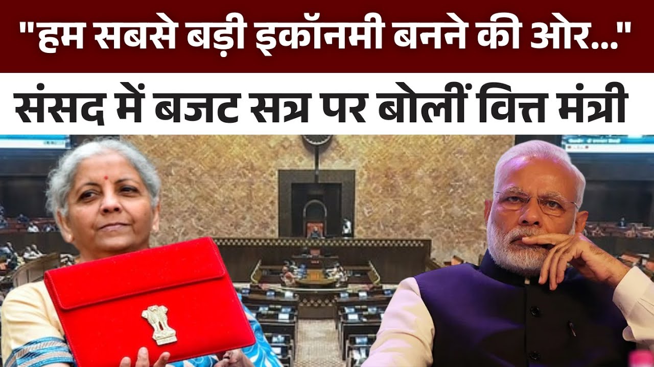Budget 2026 Live: वित्त मंत्री निर्मला सीतारमण ने केंद्रीय बजट 2026-27 पेश किया || KBP TIMES