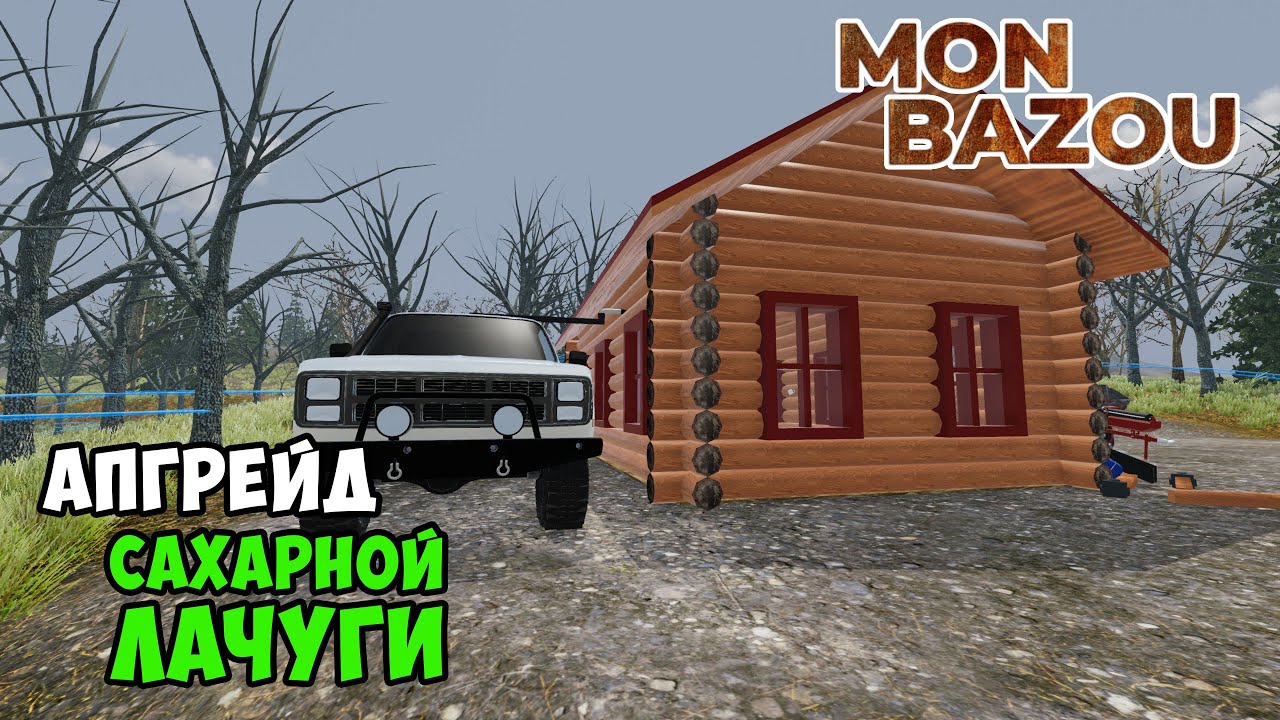 РАСШИРЯЕМ ПРОИЗВОДСТВО СИРОПА. БИЗНЕС ПОШЕЛ В ГОРУ - #20 Mon Bazou