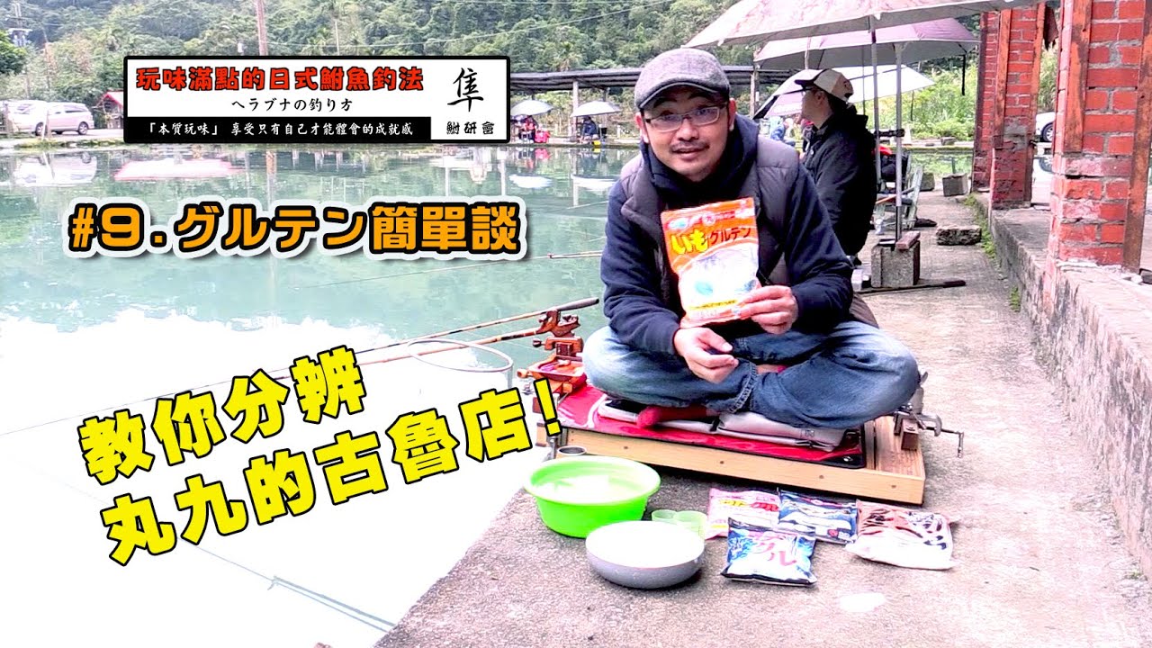 #9 グルデン 簡單談
