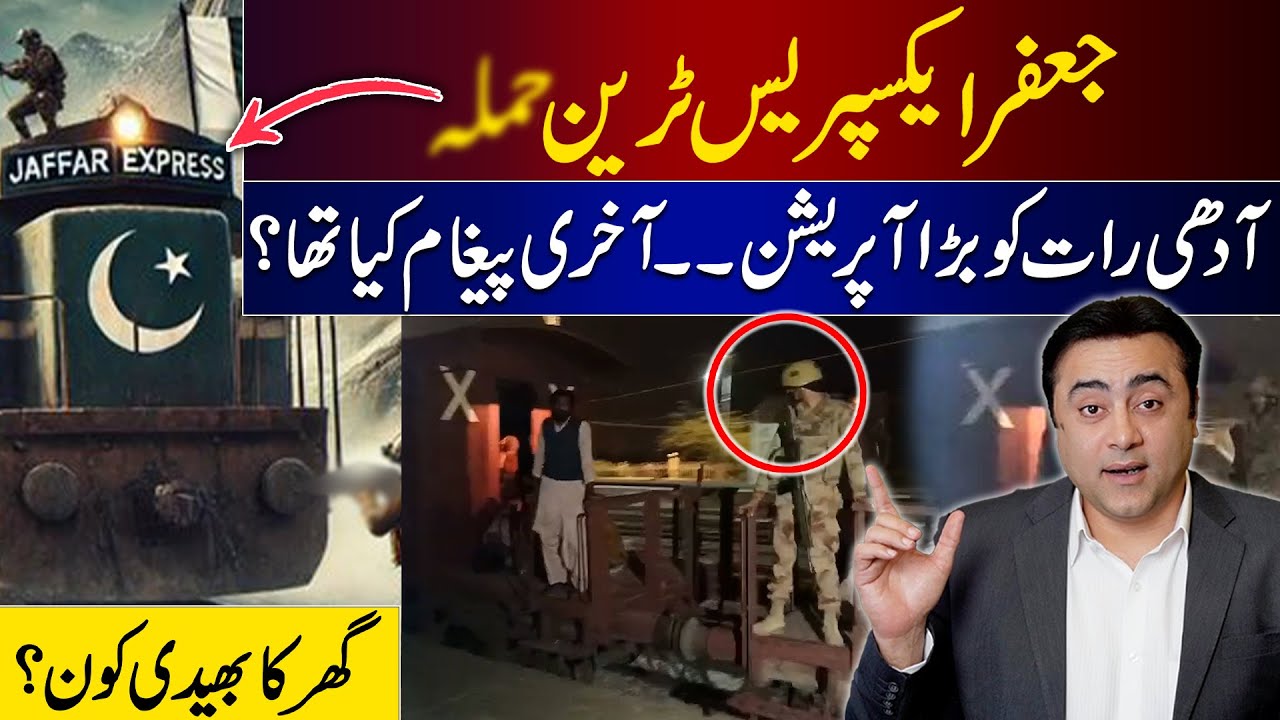 Jaffar Express Train Incident | Security Forces big operation late at night | Mansoor Ali Khan
