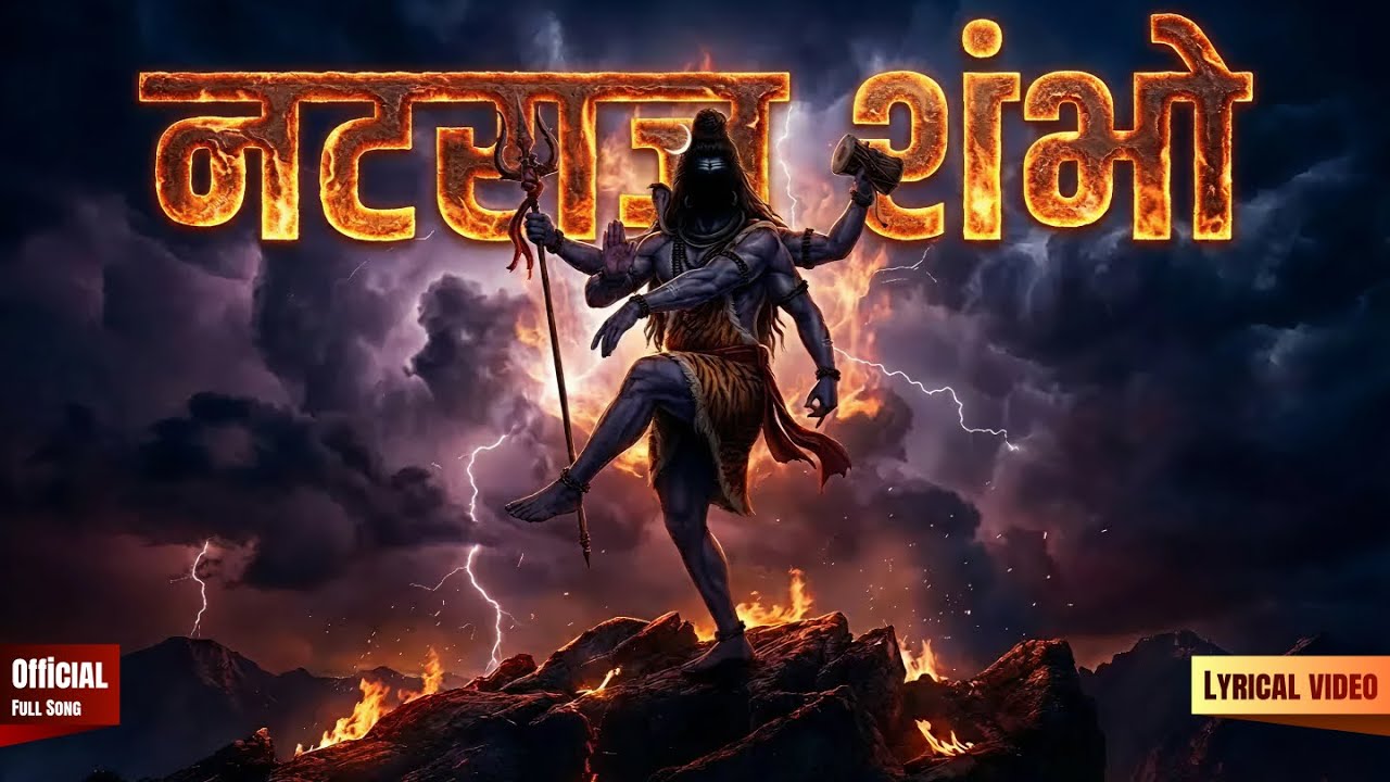 Om Namah Shivaya - Nataraj Shambho | Powerful Shiv Tandav Bhajan | Kairav Bhakti