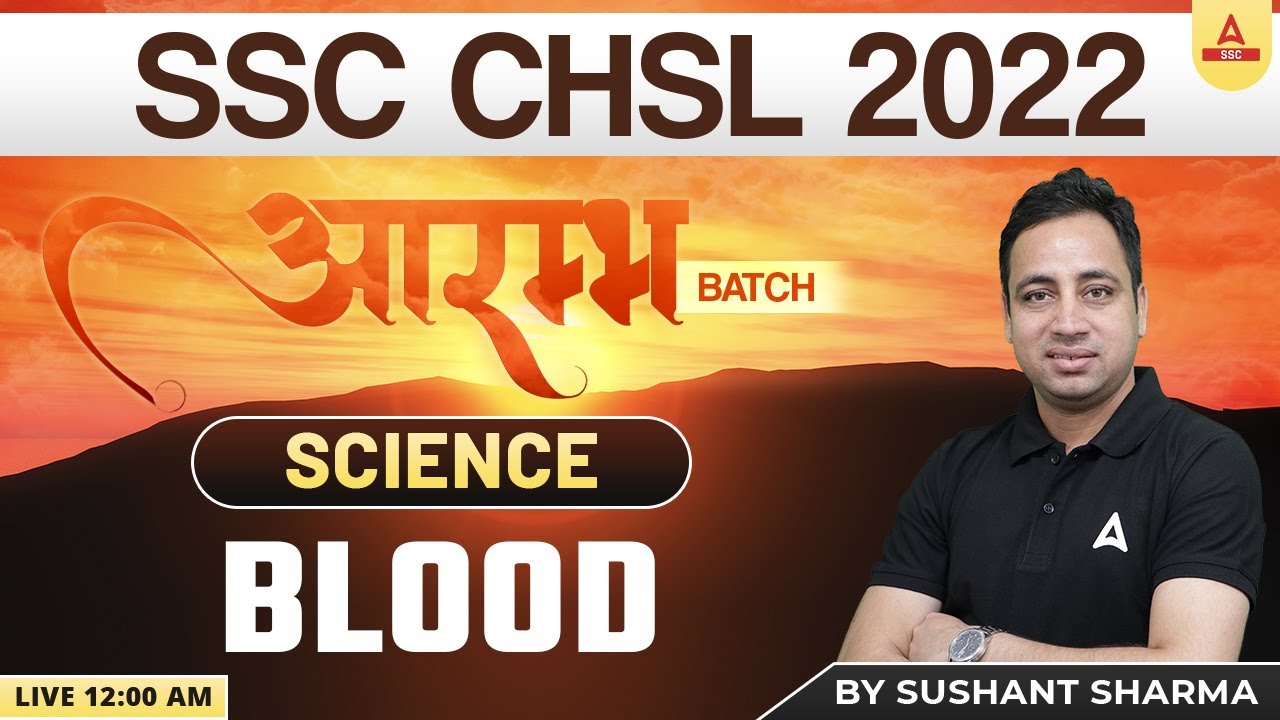 SSC CHSL 2022 | SSC CHSL Science Classes by Sushant Sharma | BLOOD
