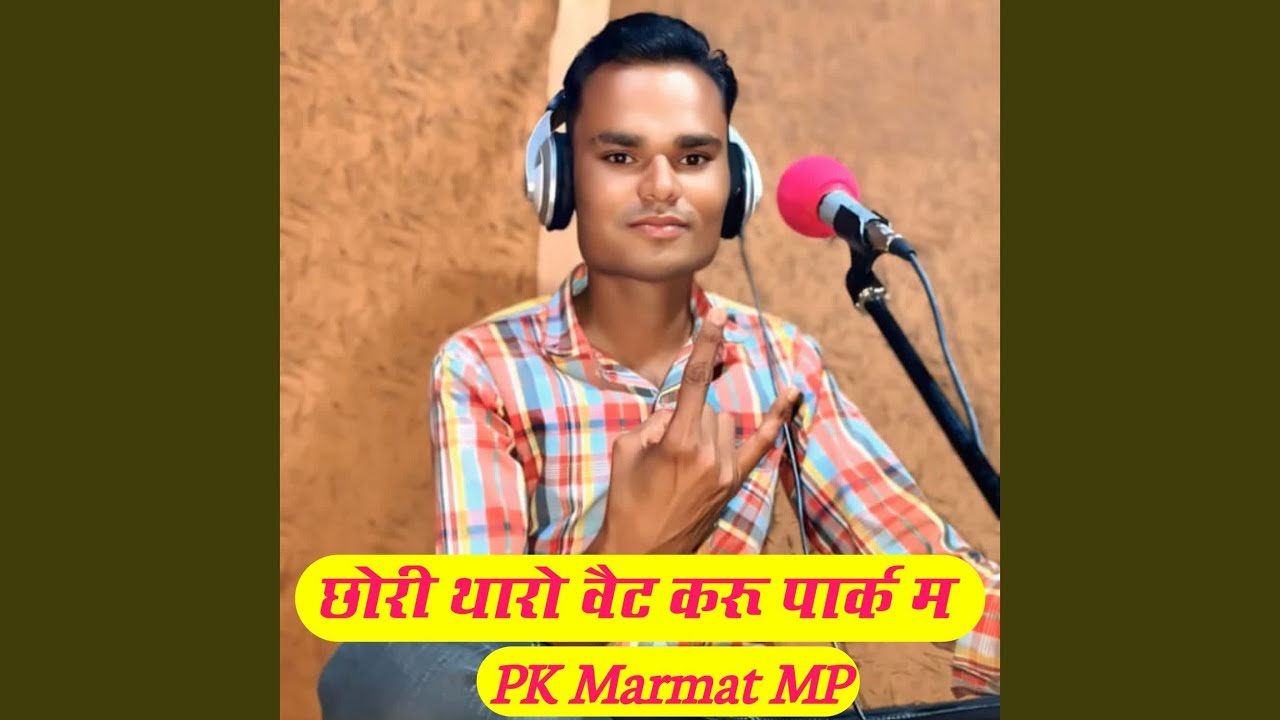 Chori Tharo Wait Karu Park M