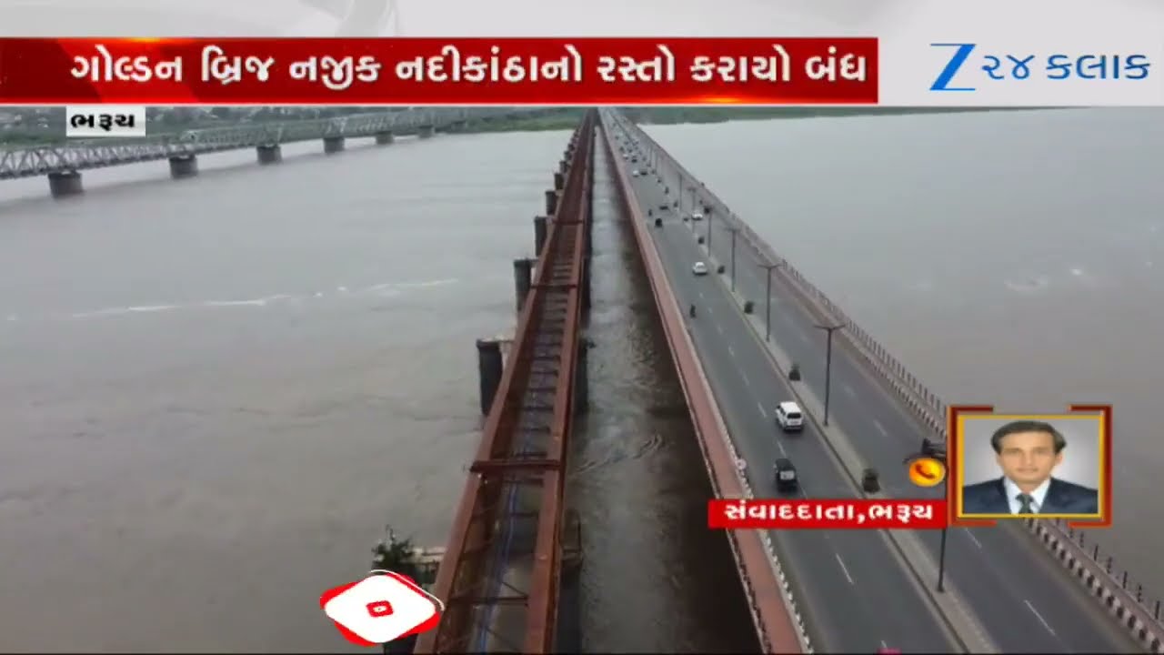 Bharuch: Water level of Narmada River near Golden bridge keep rising | Alert in low-lying areas