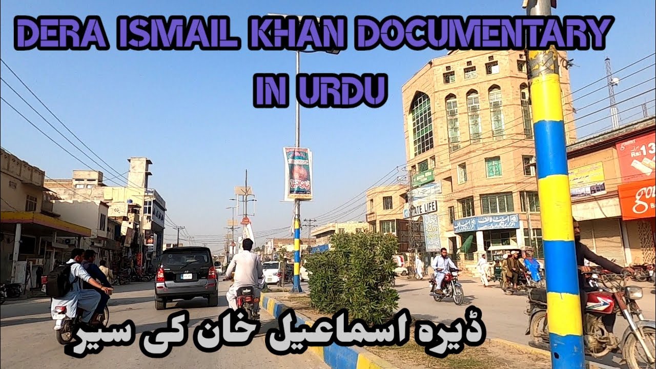 Dera Ismail Khan City Documentary | Life in Dera Ismail Khan | A Short Story of D I Khan City