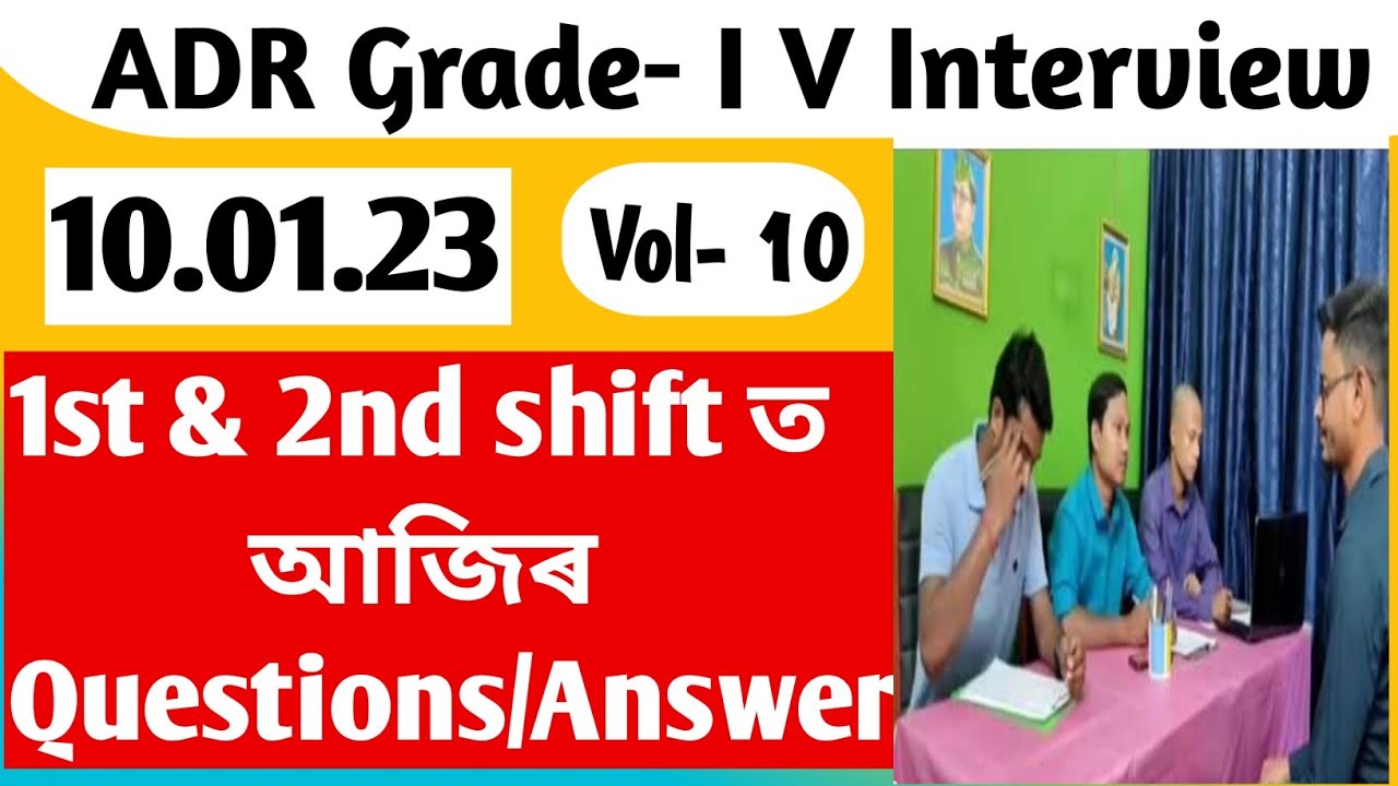 ADR Grade-4 Interview 11.01.22 First Shift and 2nd Shift questions Full Details/ ITI additional