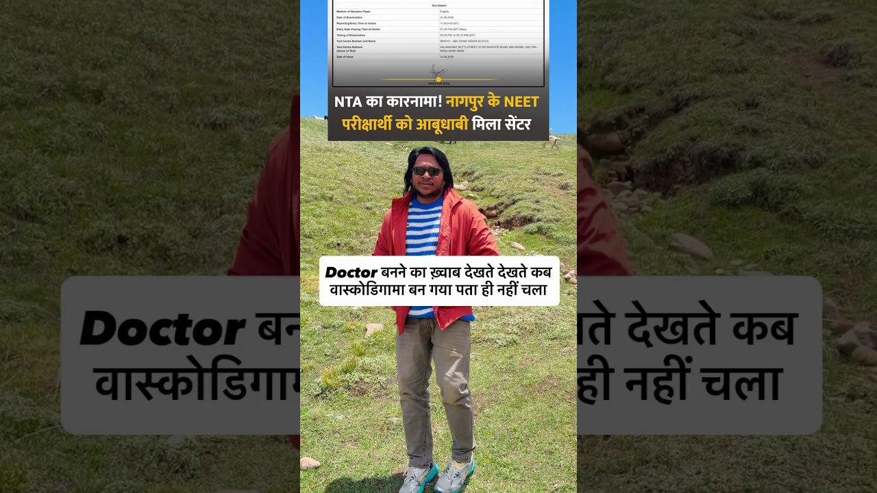 NTA NEET 2026 Paper Leak Re-Exam Center Abu Dhabi & Medical Aspirants #neet2026 #neetug #nta