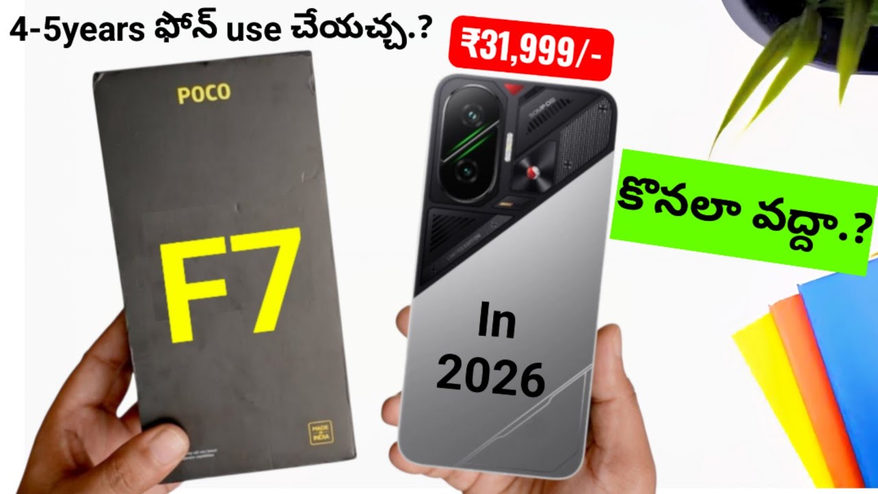 POCO F7 Buy or not in 2026 🚀🚀🔥🔥 