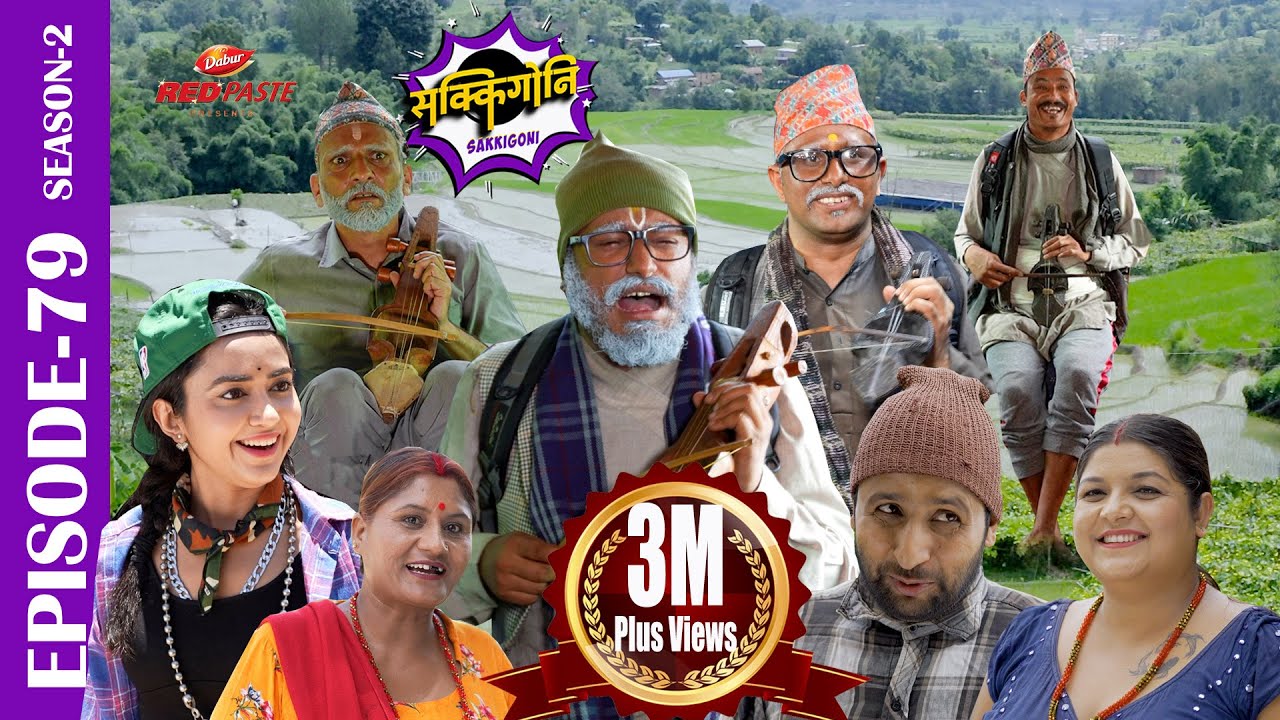 Sakkigoni | Comedy Serial | Season 2 | Episode-79| Arjun,CP Pudasaini,Priyana,Chandramukhi, Govinda,