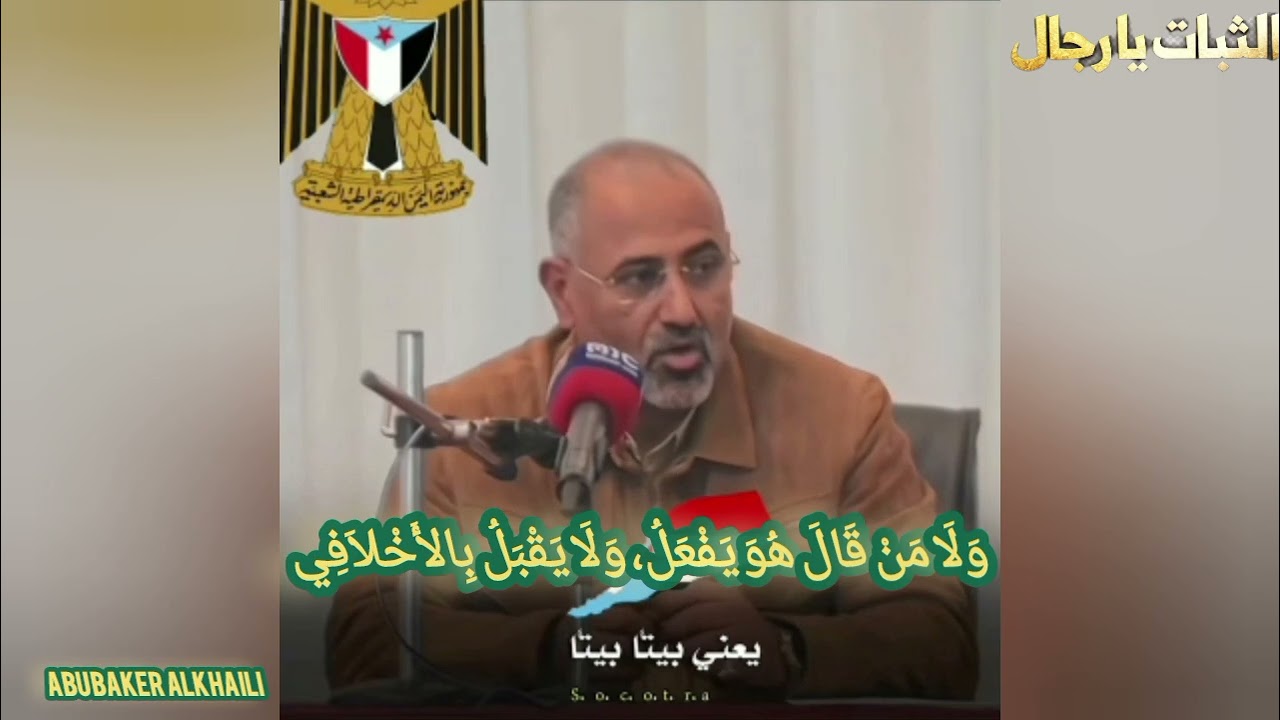 شيلة  أمارتية حماسيةاهداءالى الرئيس الزبيدي 2026