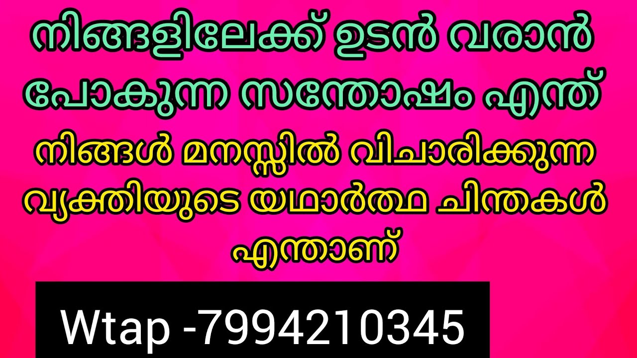 ഭാഗ്യംഉണ്ടേങ്കിൽഈവീഡിയോകാണും ഒറ്റപ്പെടലുംദുഃഖവുംഅവസാനിക്കുന്നു.  ജീവിതത്തിൽ മിറാക്കിൾ സംഭവിക്കുന്നു