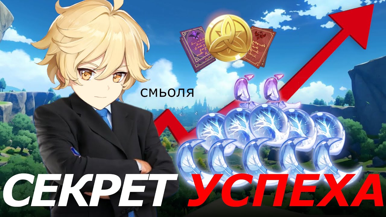 ЛУЧШИЙ ГАЙД НА СМОЛУ И ПРОКАЧКУ ПЕРСОНАЖА В GENSHIN IMPACT