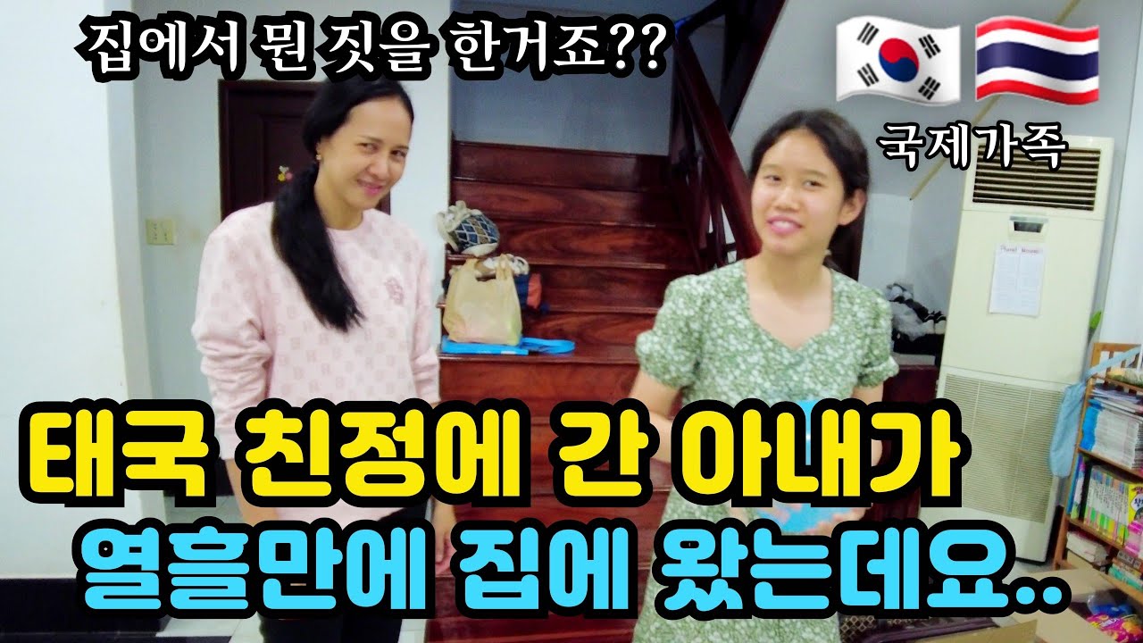 [2-42] 아내가 친정을 다녀왔는데.. 집에서 뭐했냐고 혼났습니다.