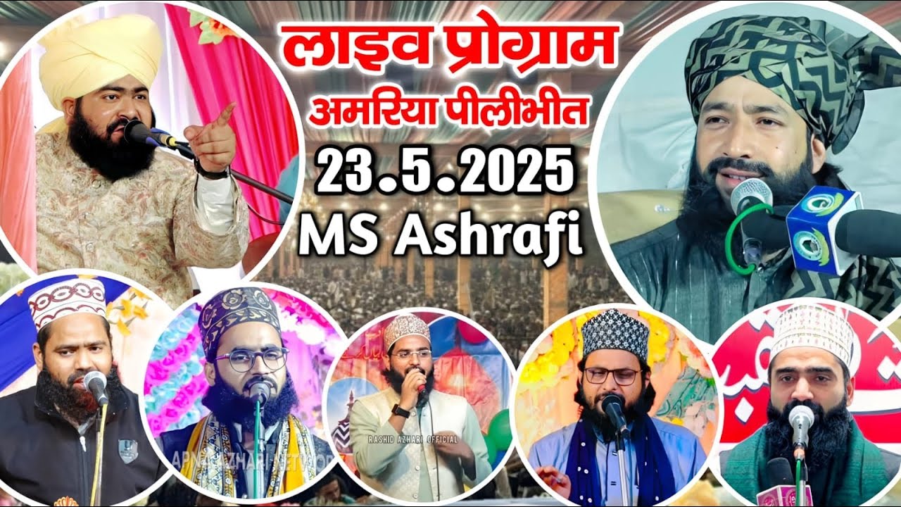 🔴Live Mufti Ashraf Jilani || Mufti Hammad || Saleem Pilibhiti || Aqeel Siddiqui || Hashim Hussaini