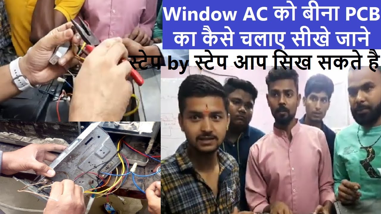 AC Repairing Course Visit ABC Institute | Window AC को बीना PCB का कैसे चलाए सीखे