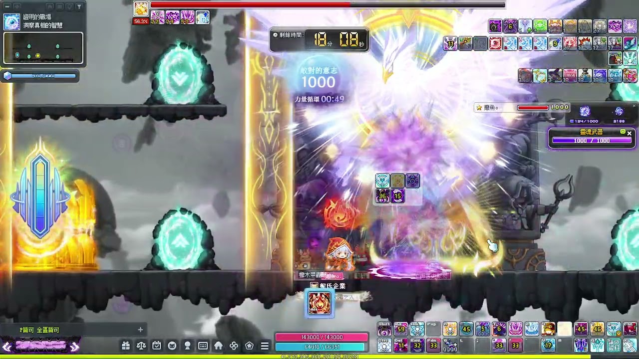 新楓之谷 煉獄巫師 普通敵對者 (1.7e 63.8%)