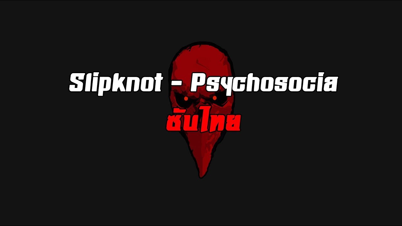 [ซับไทย] Slipknot - Psychosocia [TH]