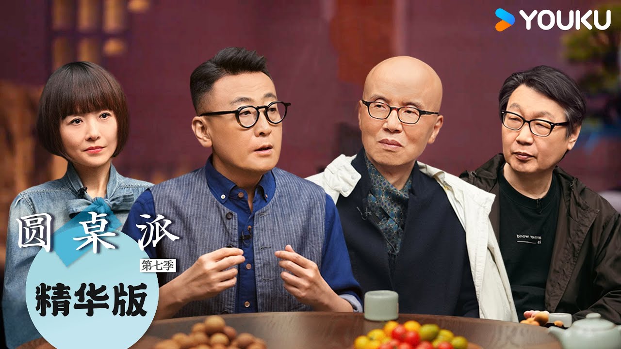 【圆桌派 第七季】EP8精华版：艺术与人格相连 陈其钢质疑AI作曲的艺术性 | 圆桌派 第七季 | 优酷纪实人文 YOUKU DOCUMENTARY