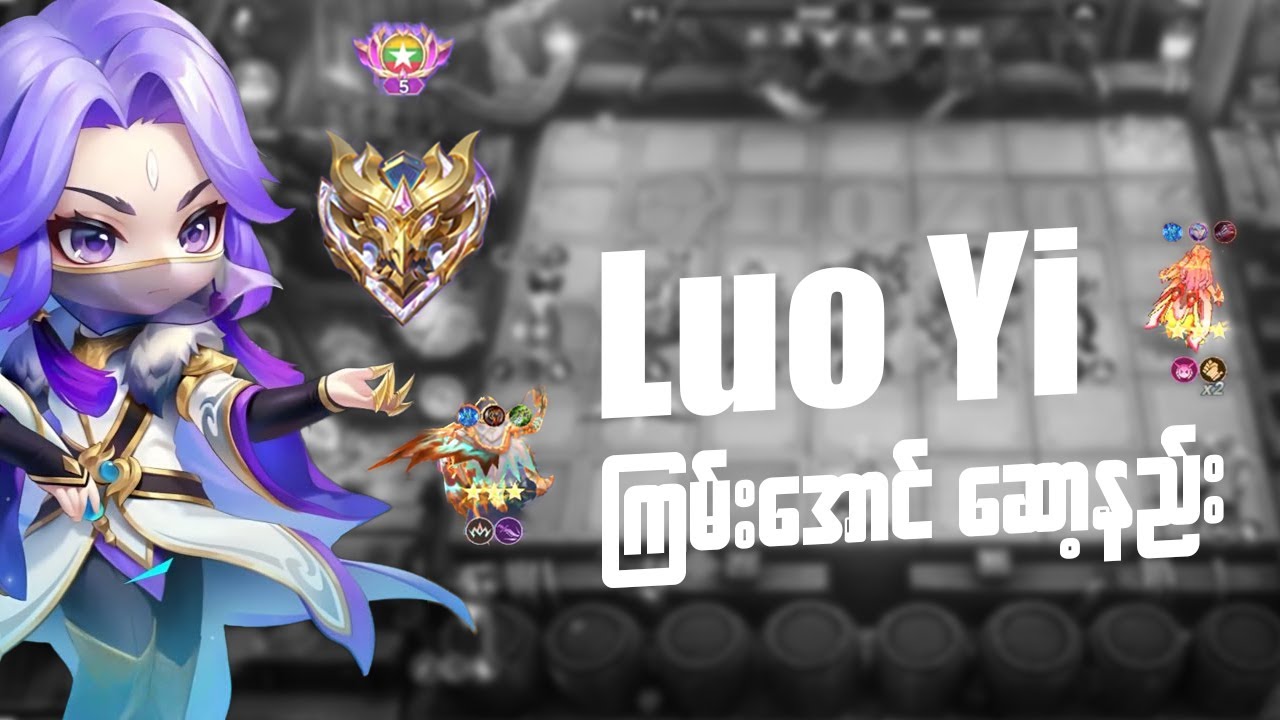 How I Play Luo Yi in Immortal Rank | Magic Chess GoGo