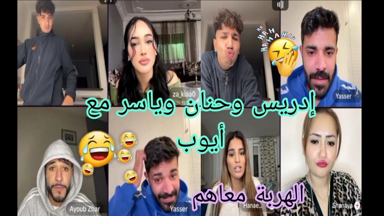 لايف إدريس  و حنان و أيوب  مع ياسر  جابو الأعياد