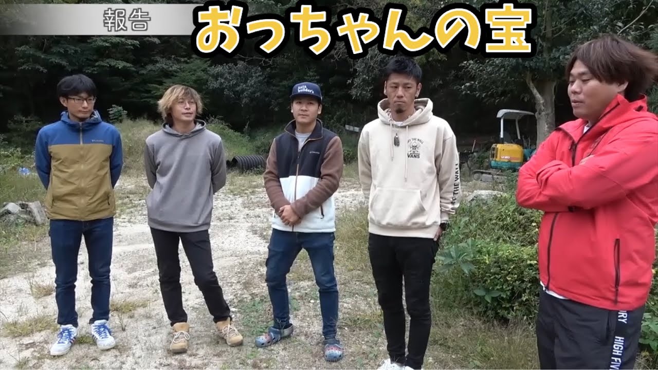 おっちゃんとの思い出