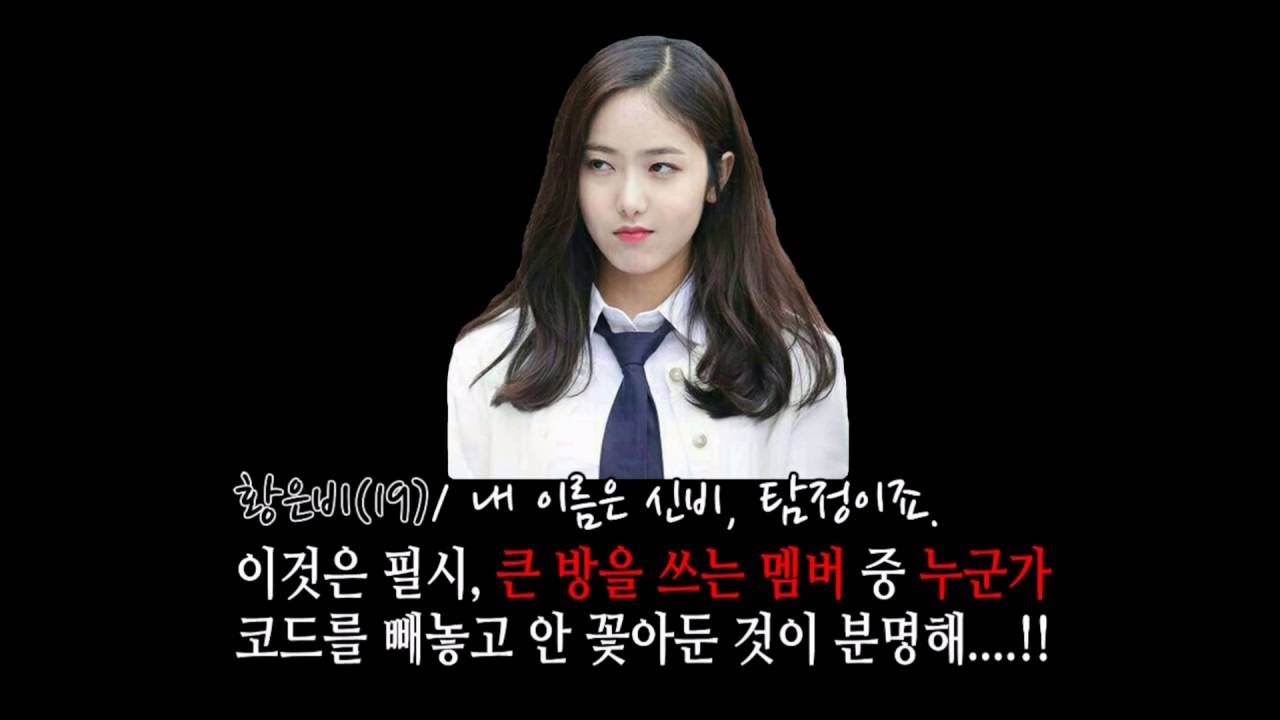 [여자친구] 여자친구 숙소에서는 무슨일이?