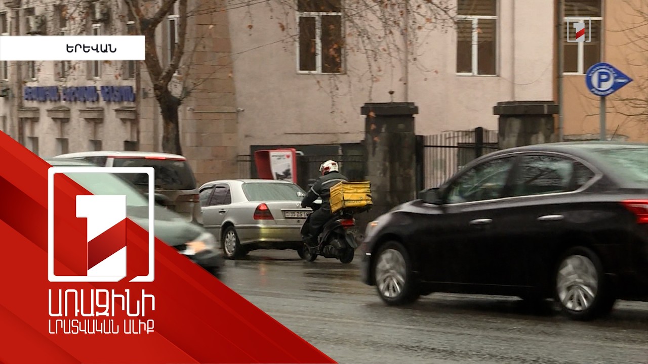 Առաքման ոլորտում վերահսկողությունը խստացվում է. առաքիչները պետք է ունենան սանիտարական գրքույկ