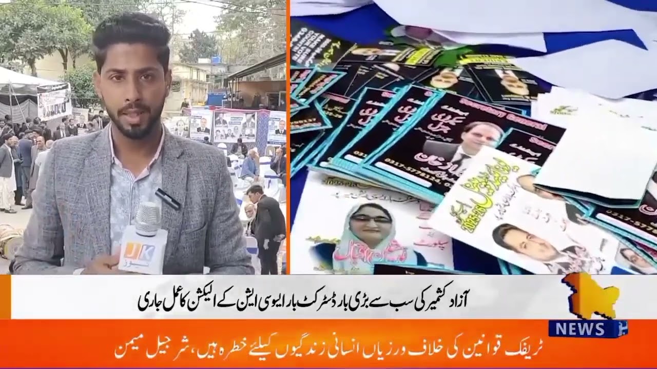 Breaking: District Bar Association Mirpur Elections - Voting Report