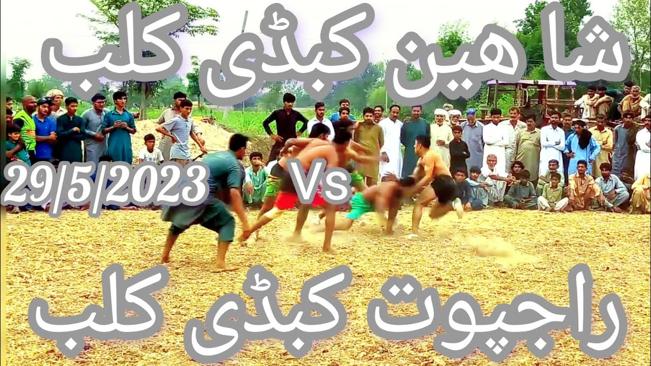 bilal bajwa kabadi 33 mach kabadi 33 vs 31 chak number 33 sb sargodha
