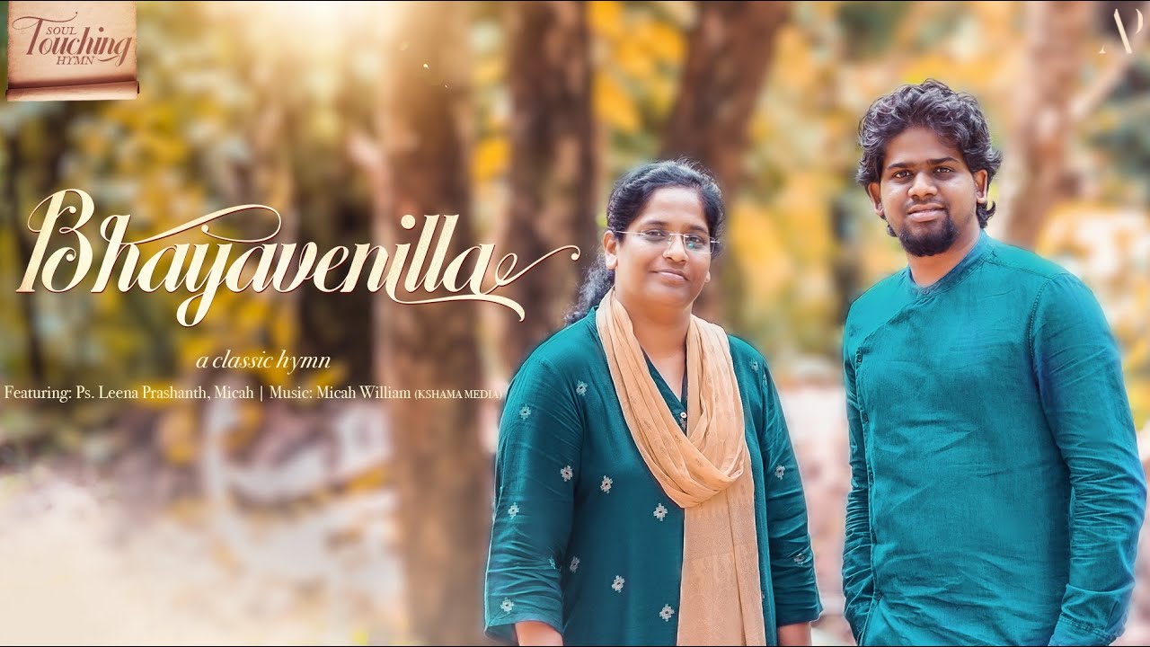 Kannada Hymn 2020 | 