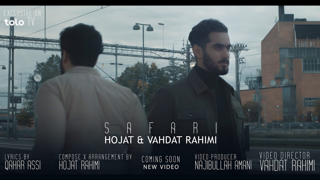 Hojat & Vahdat Rahimi - Safari - حجت و وحدت رحیمی / سفری