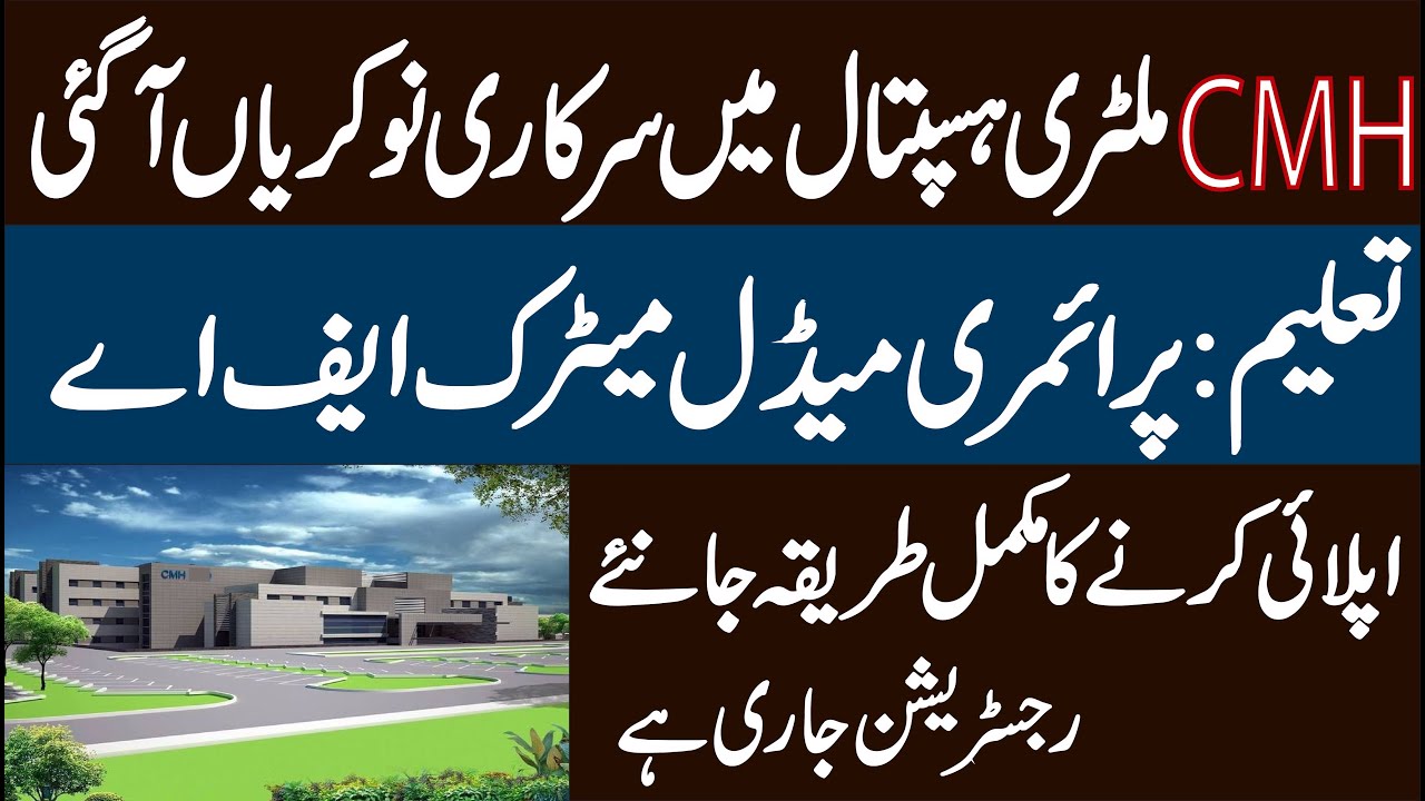 cmh jobs 2020 |Combined Military Hospital CMH New Jobs