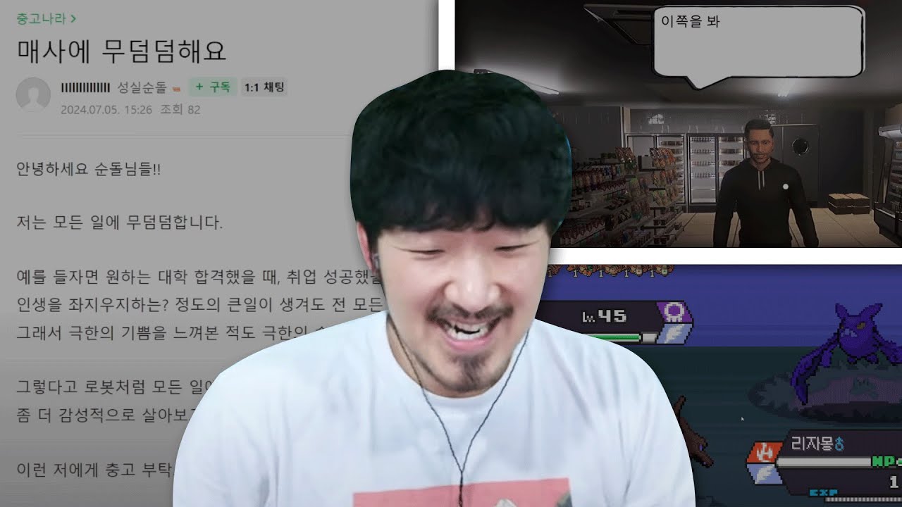 선바스트리밍 20240705 내중쉽공연확정 팬카페 나는알바생이다 포켓로그1세대챌린지성공