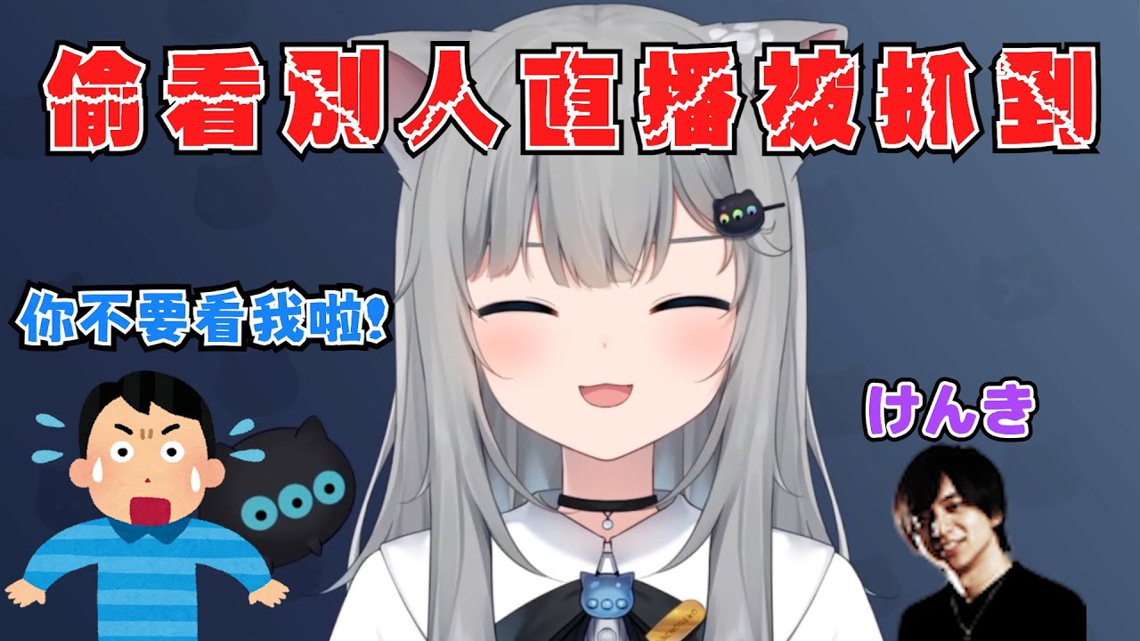 【甘城なつき】偷看男實況主的直播被抓包!? 看けんき開卡包開著開著自己也好想買卡包回來開的馬麻，透漏自己對卡包也是有著獨特情懷