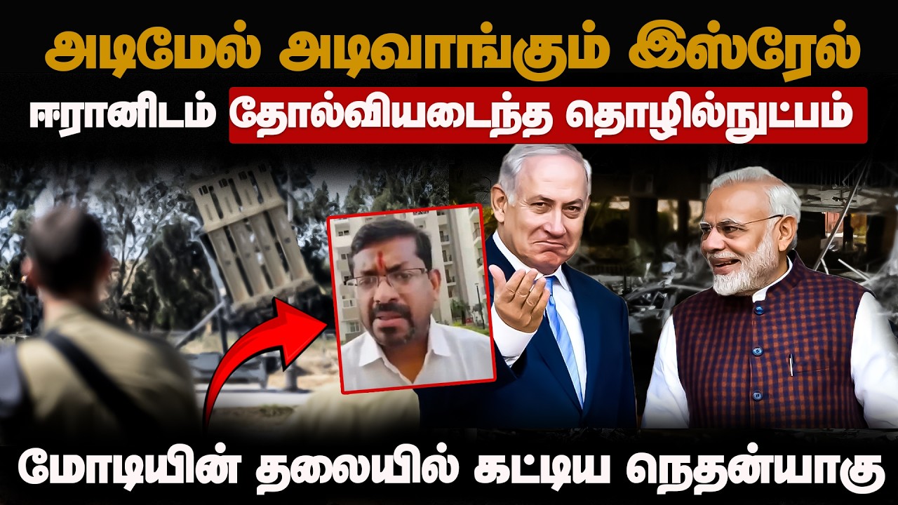 இஸ்ரேலுக்கு மர*ண அடி| நேரில் பார்த்த இந்திய பத்திரிகையாளர்!| Jennifer Wilson