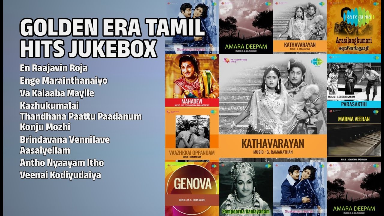பொற்காலத் தமிழ் பாடல்கள் | P. Susheela Songs | En Raajavin Roja | Enge Marainthanaiyo
