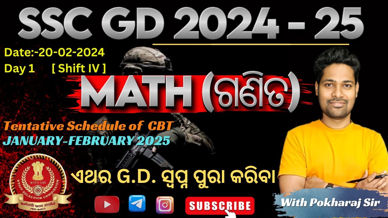 SSC GD || 20-feb-2024 || Day 1 Shift IV || Target Math 20 out of 20 || With Pokharaj Sir || #sscgd#