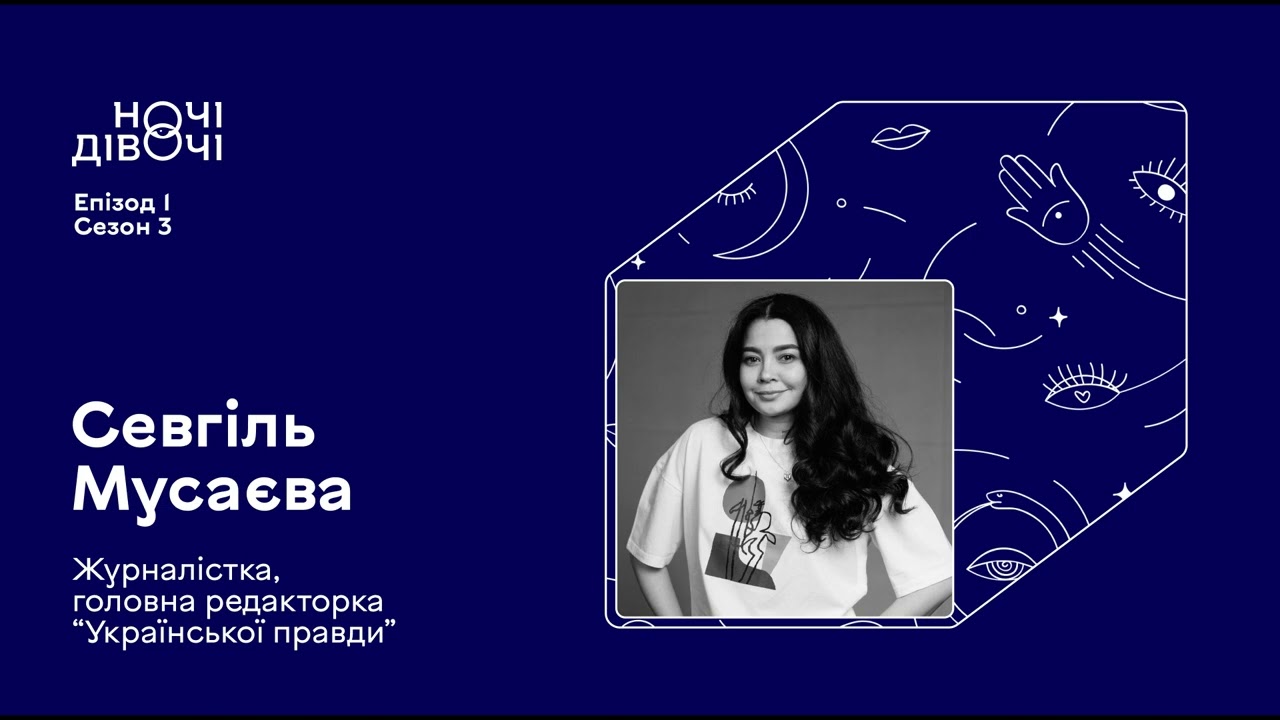 Севгіль Мусаєва. Головна редакторка 