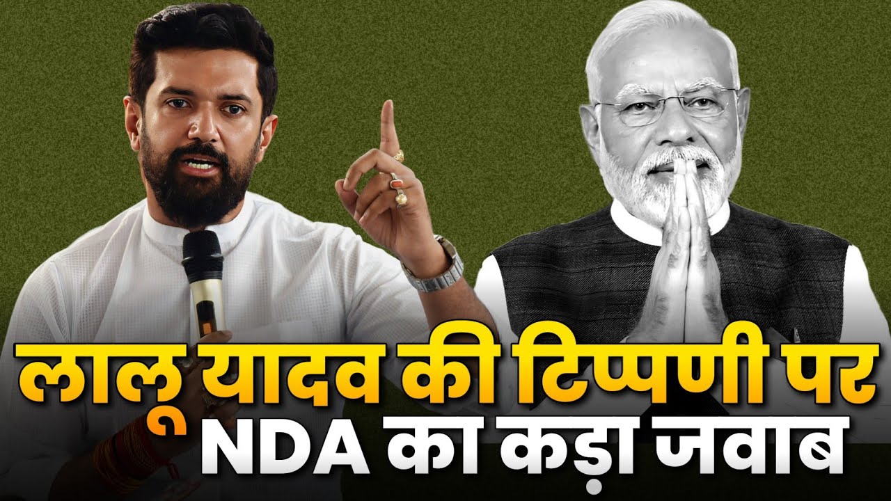 NDA Confident in PM Modi's Leadership Despite RJD Criticism