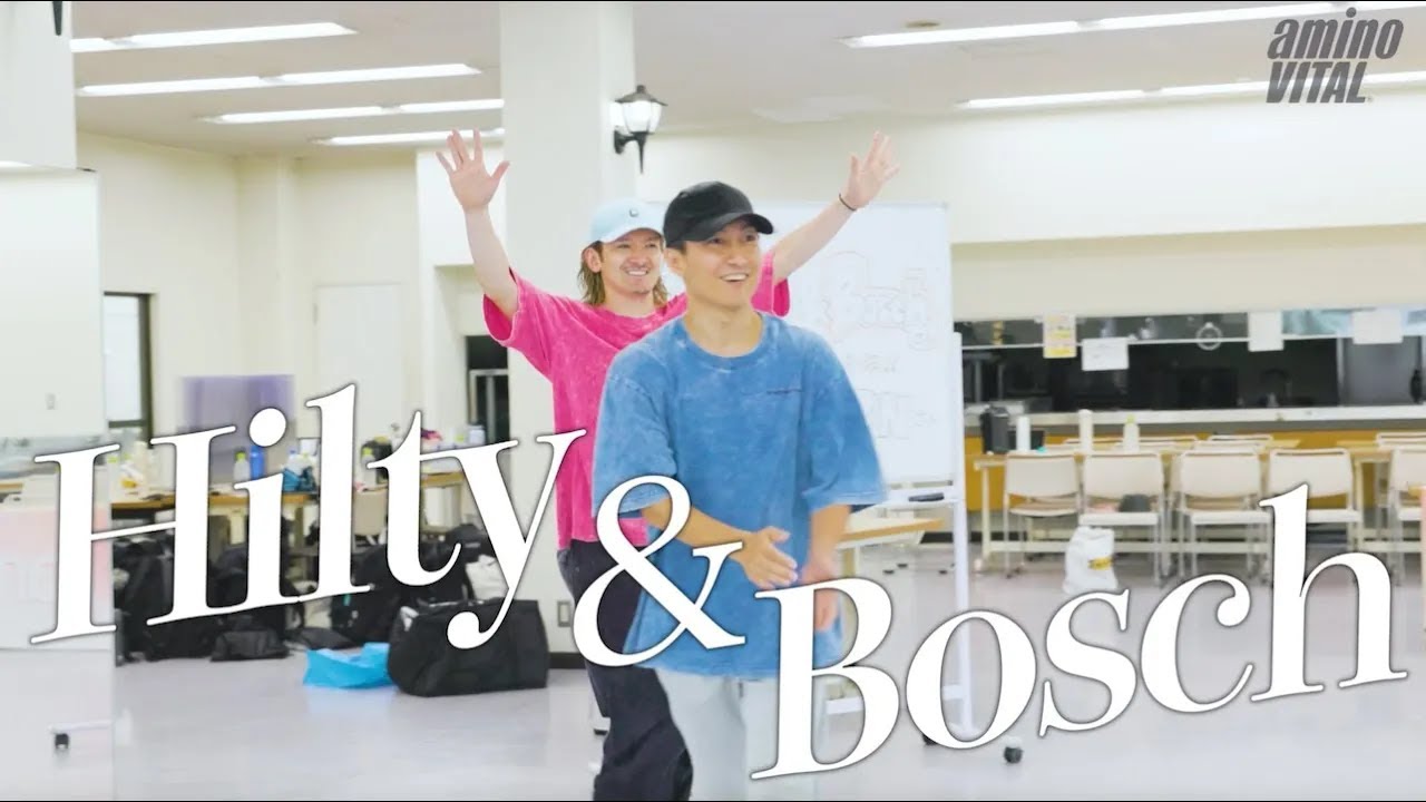 【Hilty & Bosch】LOCK DANCEのレジェンドが大宮北高校にエネルギーをチャージ！【アミノバイタル】