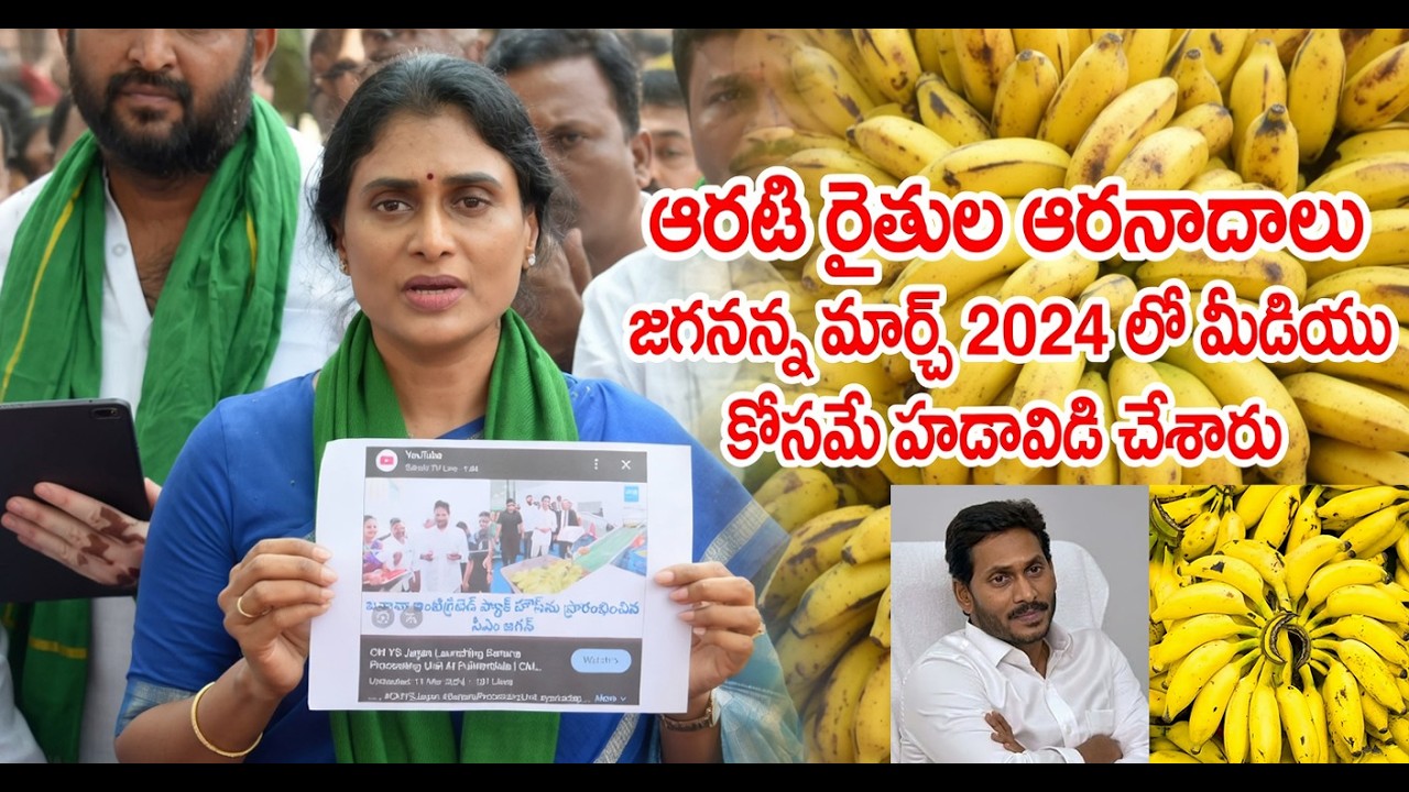 Y.S.Sharmila Reddy's Press meet Live#royalnewstelugu