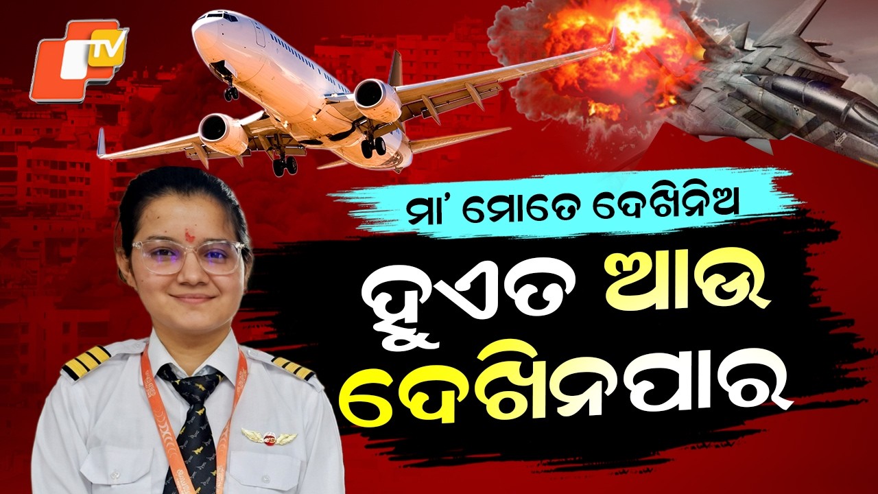 Special Story: “Mother, This Might Be My Last Flight”: Pilot Deepika’s Brave Rescue Mission