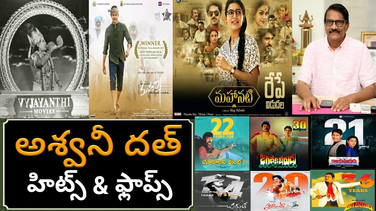 Producer Ashwini Dutt Telugu Movies | Vyjayathi Movies | Ashwini Dutt Hits and Flops