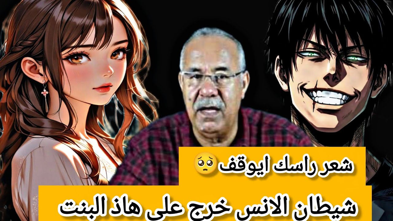 قضيةجد مؤثرة🥺ولد الفشوش خرج على هاذ البنت ولولى نزاهةالقاضي المكلف كان ايخرج بريئ