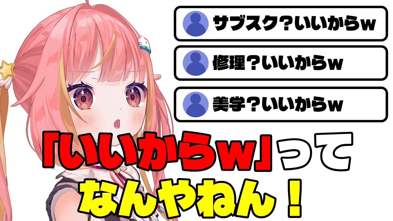 【#NEWTOWN/Dya9,10】コメントに翻弄されながらも師匠から「いいからｗ」を学ぶじーにあす【SHAKA/飛良ひかり/切り抜き】